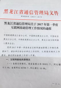 龍采科技 支撐黑龍江互聯網命脈的隱形冠軍