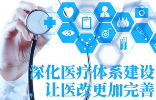 醫療改革新要求 互聯網接入及相關服務的六個關鍵點