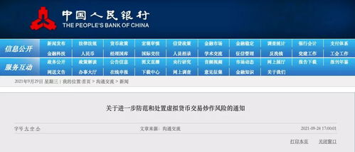 中美韓近期加密行業政策盤點 互聯網接入與服務監管趨嚴